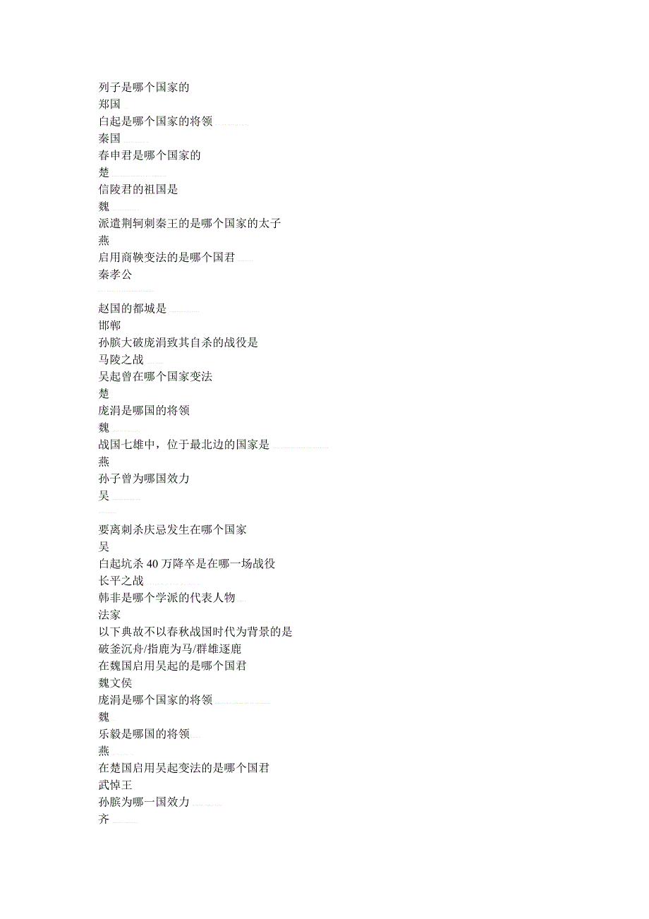 脑筋急转弯类_第3页