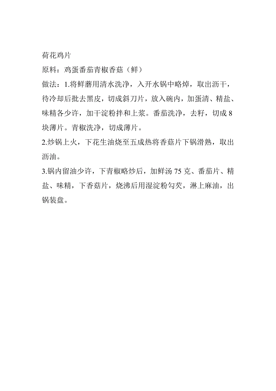中医治糖尿病_第3页