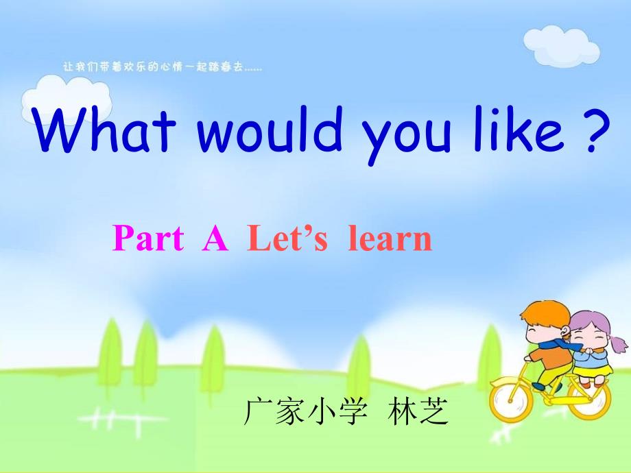 dinner's-ready-a--let's-learn-课件_第1页