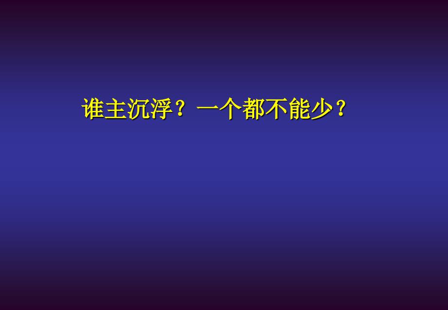 热疗在肿瘤综合治疗中应用_第4页