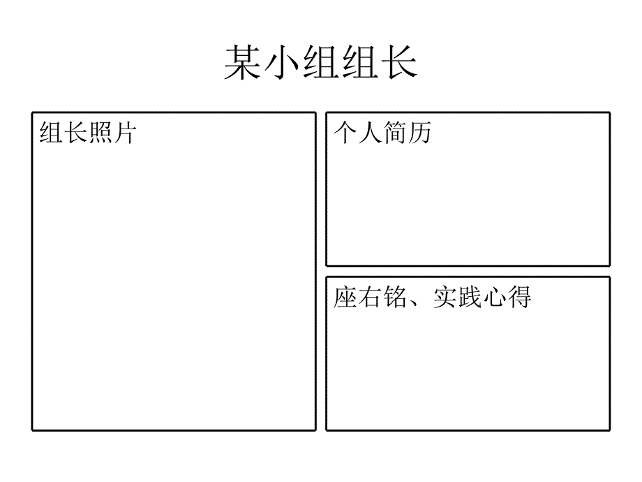 XX班寒假社会实践成果展示_第3页