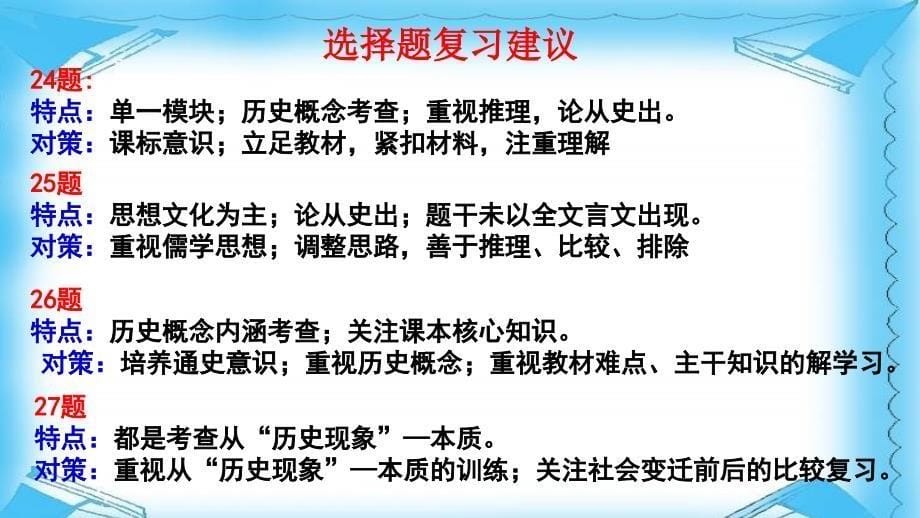中国古代史框架课件_第5页
