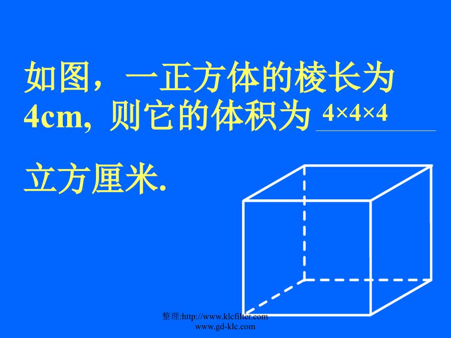 新人教版七年级数学上册有理数的乘方课件42870_第4页