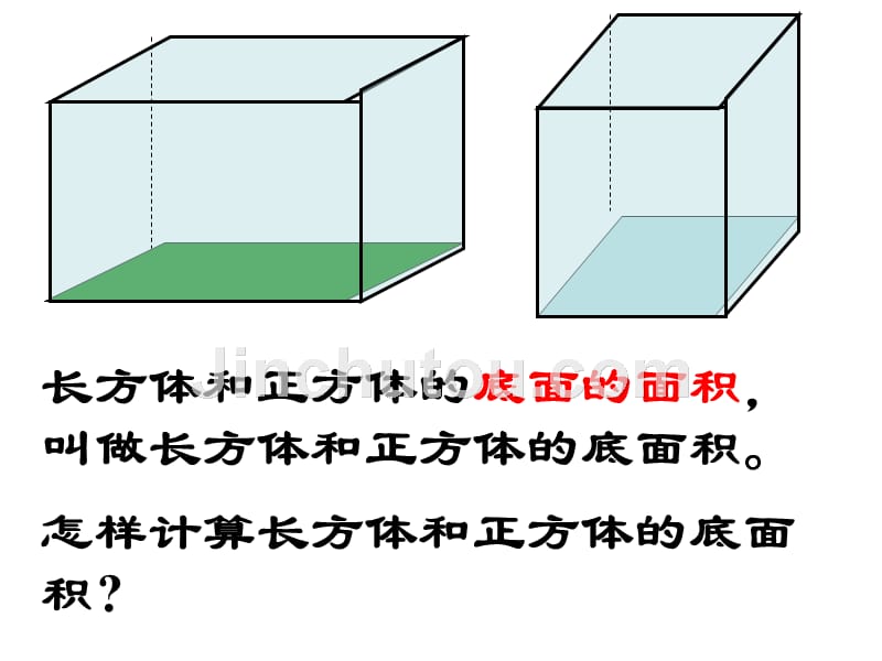 《长方体和正方体体积统一公式》ppt课件_第4页