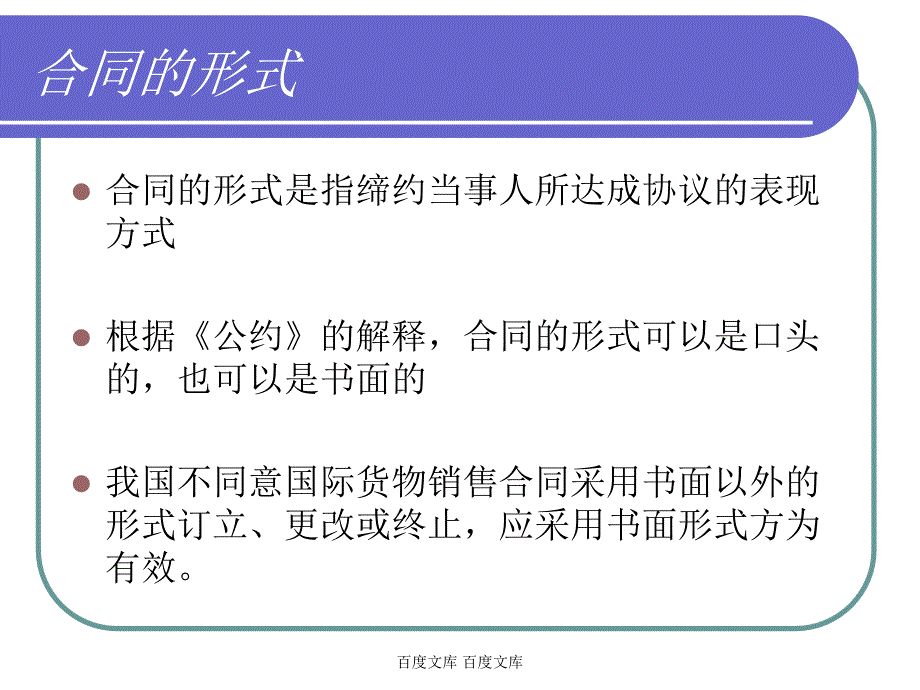 出口合同签定_第3页