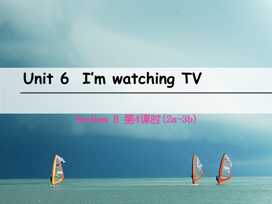 2017-2018学年七年级英语下册 unit 6 i’m watching tv（第4课时）section b（2a-3b）课件 （新版）人教新目标版_第1页