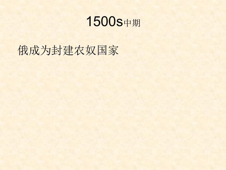 中考历史复习(横向-某一年世界发生何事,中国发生何事)_第5页