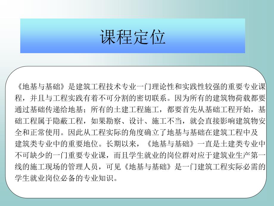 《地基与基础》课程设计汇报_培训课件_第4页