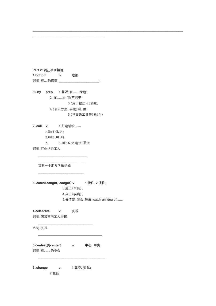 初三英语初中句型培训机构秋季讲义_第5页