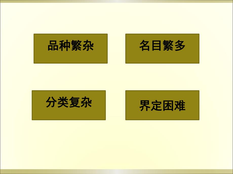 一次性使用敷料类产品技术审评基本要求_第2页