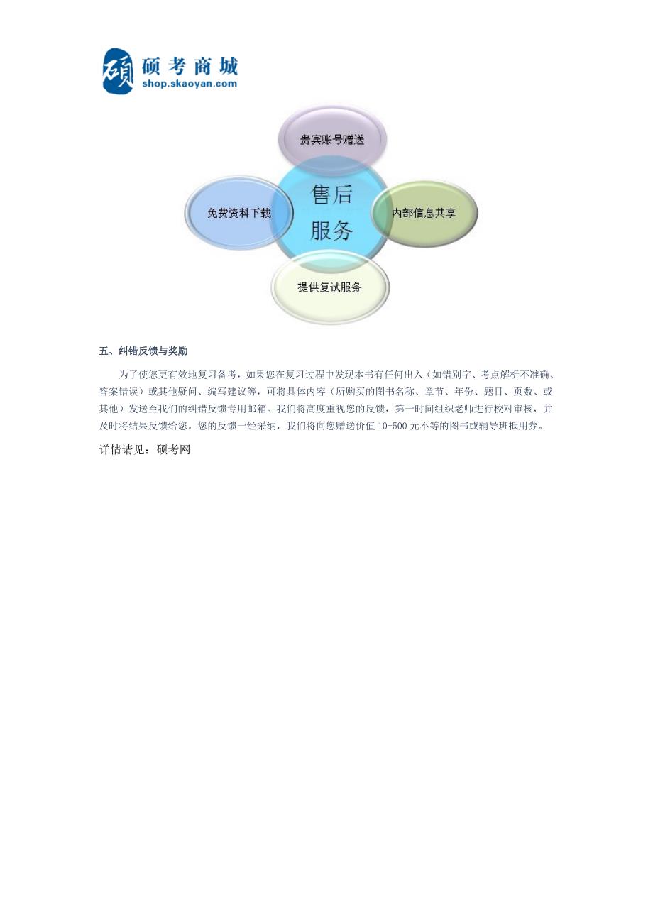 《2014南师大法理学考研模拟五套卷与答案解析》_第2页