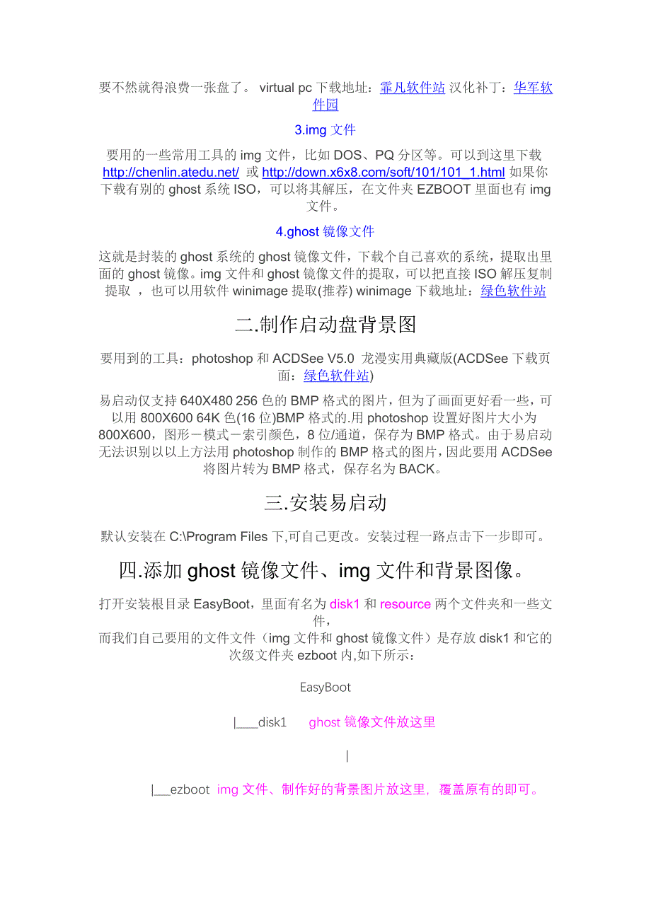 网易博客秘笈_第3页