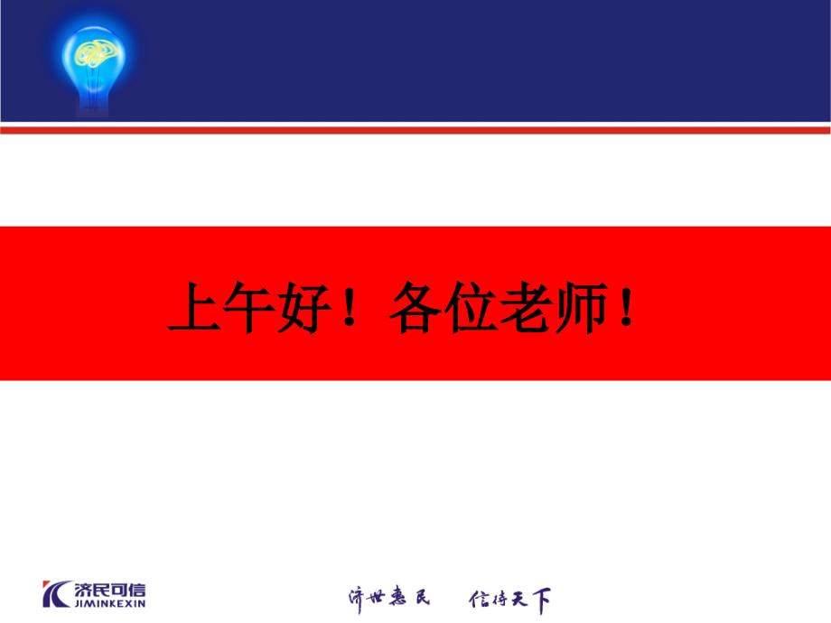 醒脑静应用报告_临床医学_医药卫生_专业资料_第1页