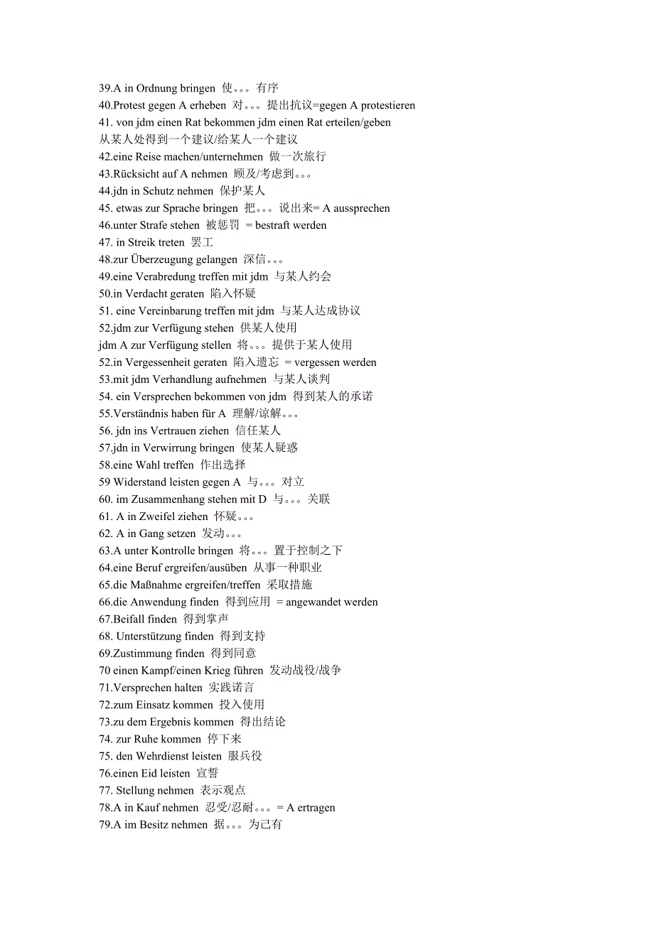 德语功能动词_第2页