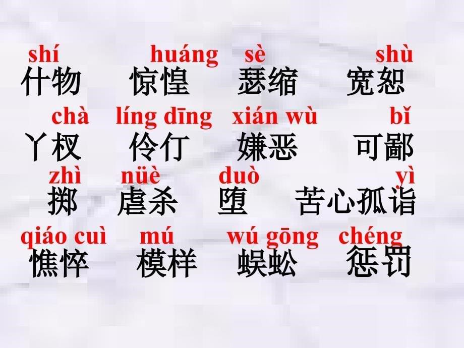 初中语文人教版七年级上册课件 风筝_第5页