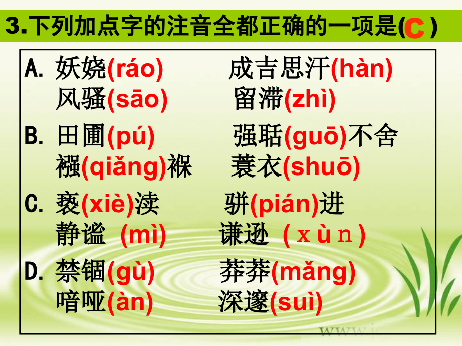 九年级上册期末总复习上课用_第4页