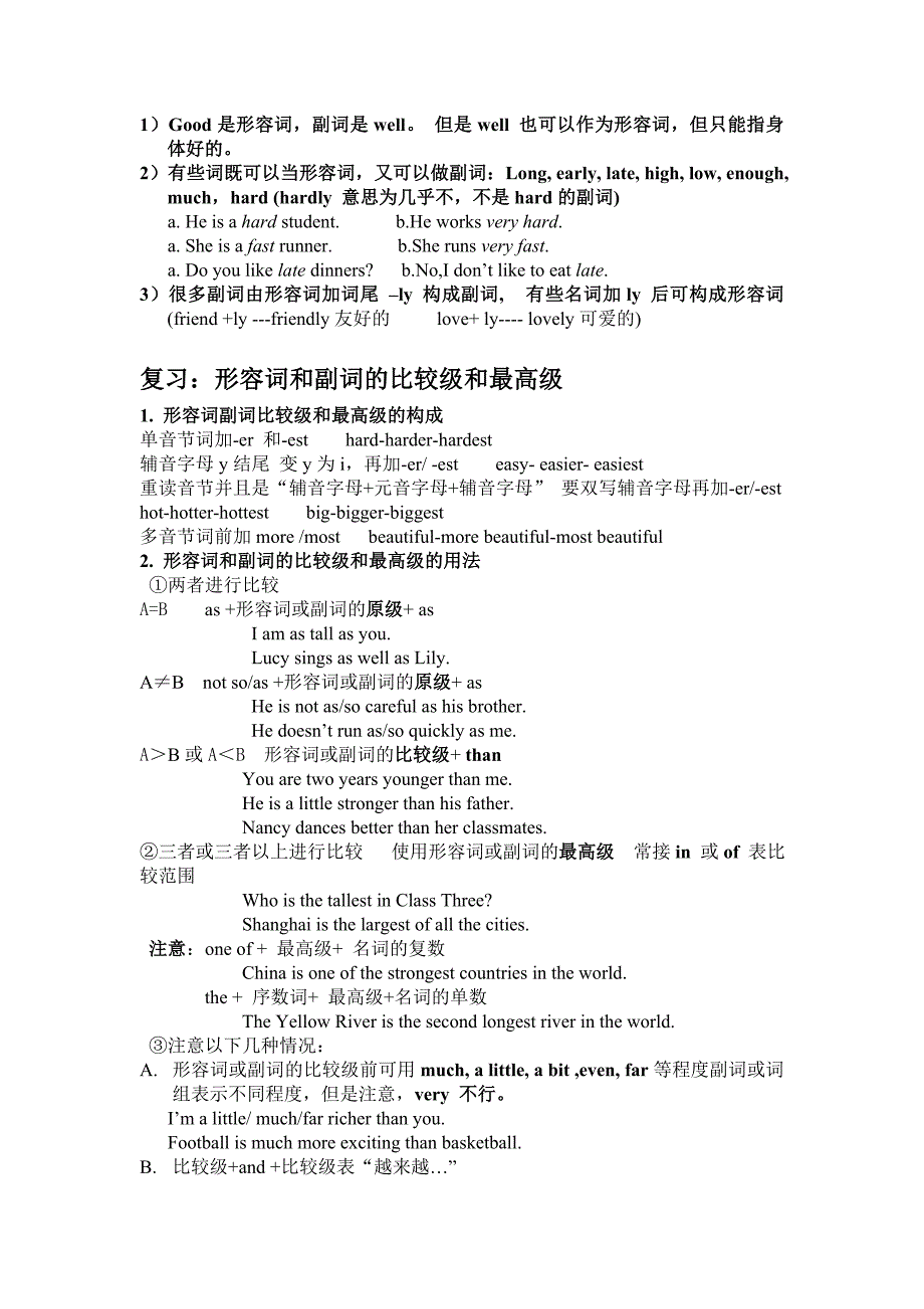 牛津深圳版初二下学期英语知识点汇编总结_第4页