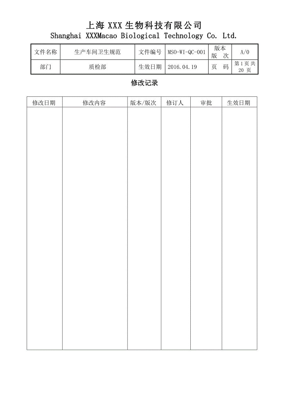 化妆品卫生标准()_第1页