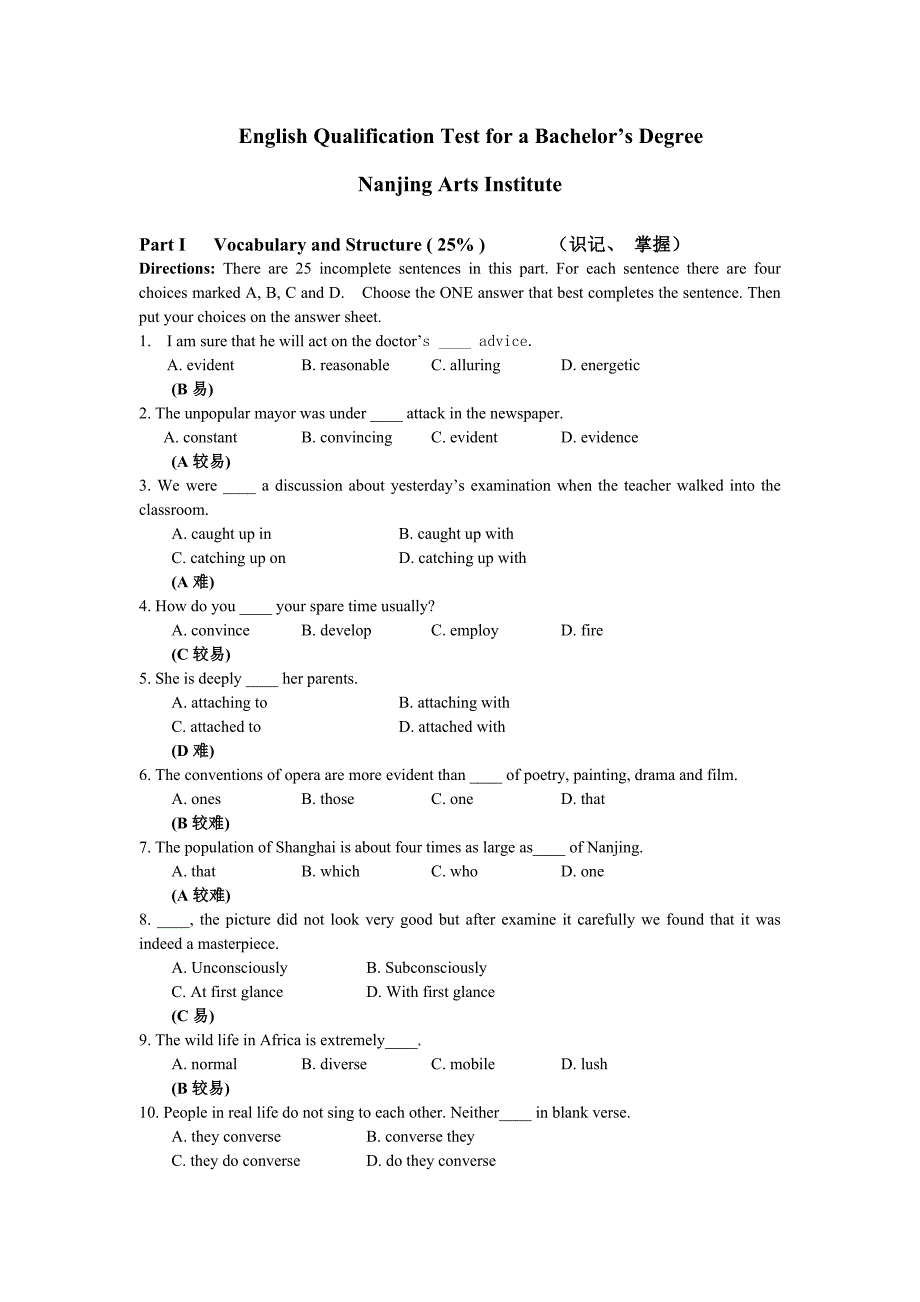 南艺学位英语卷10_第1页