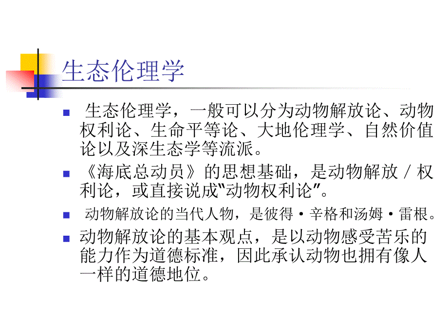 二维动画课件_第3页