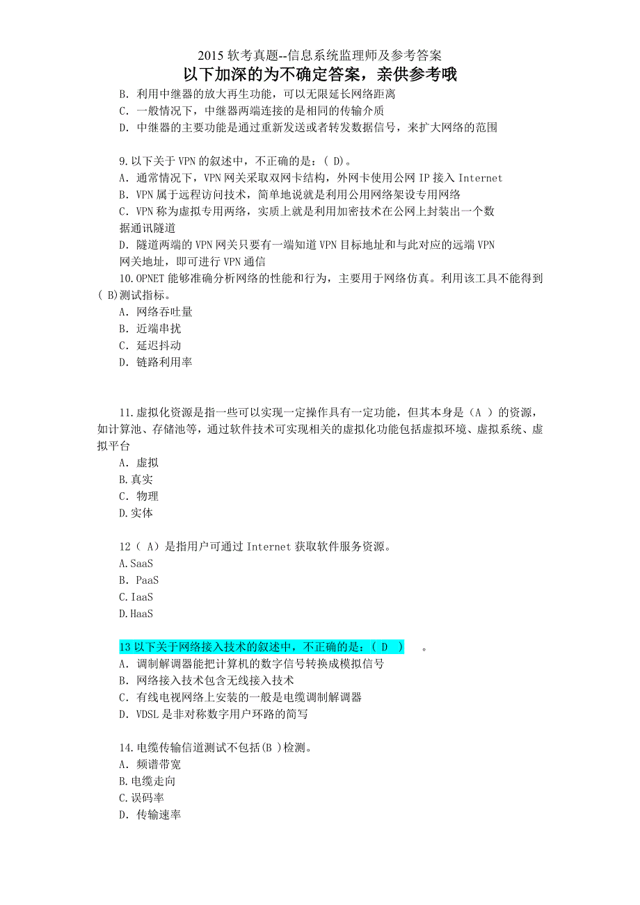 2015上半年信息系统监理师考试真题含参考答案()_第2页