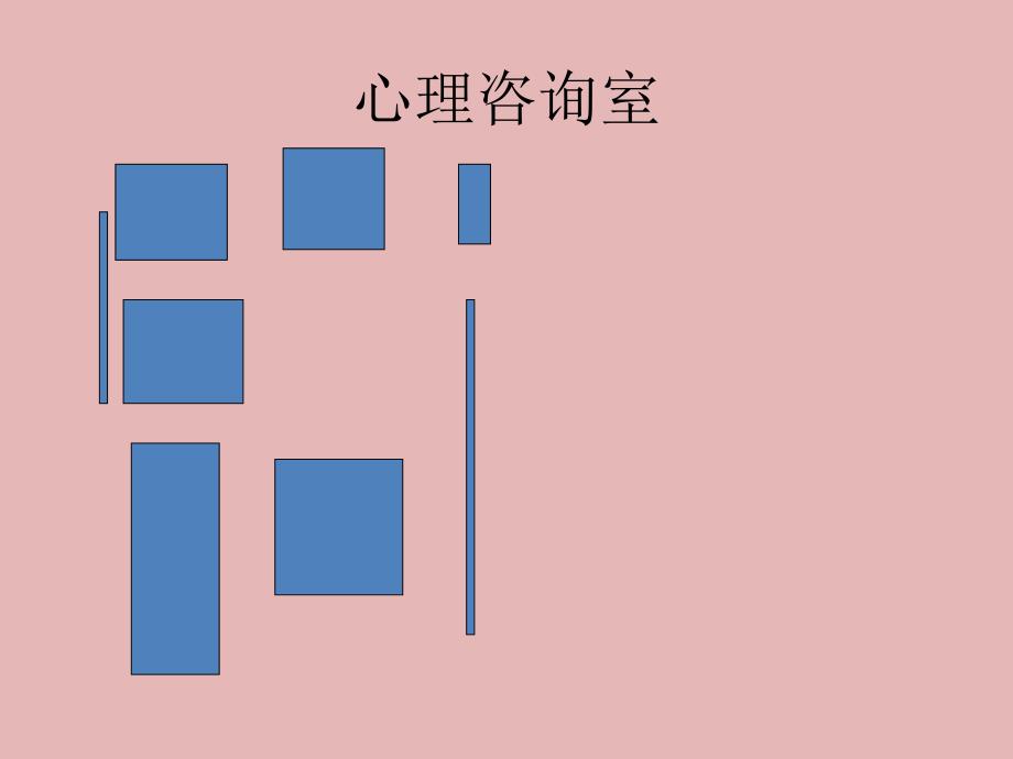 自闭症儿童教育与家庭护理_第3页