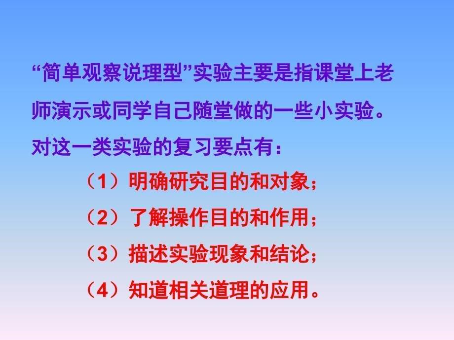 中考物理复习课件《实验题》_第5页