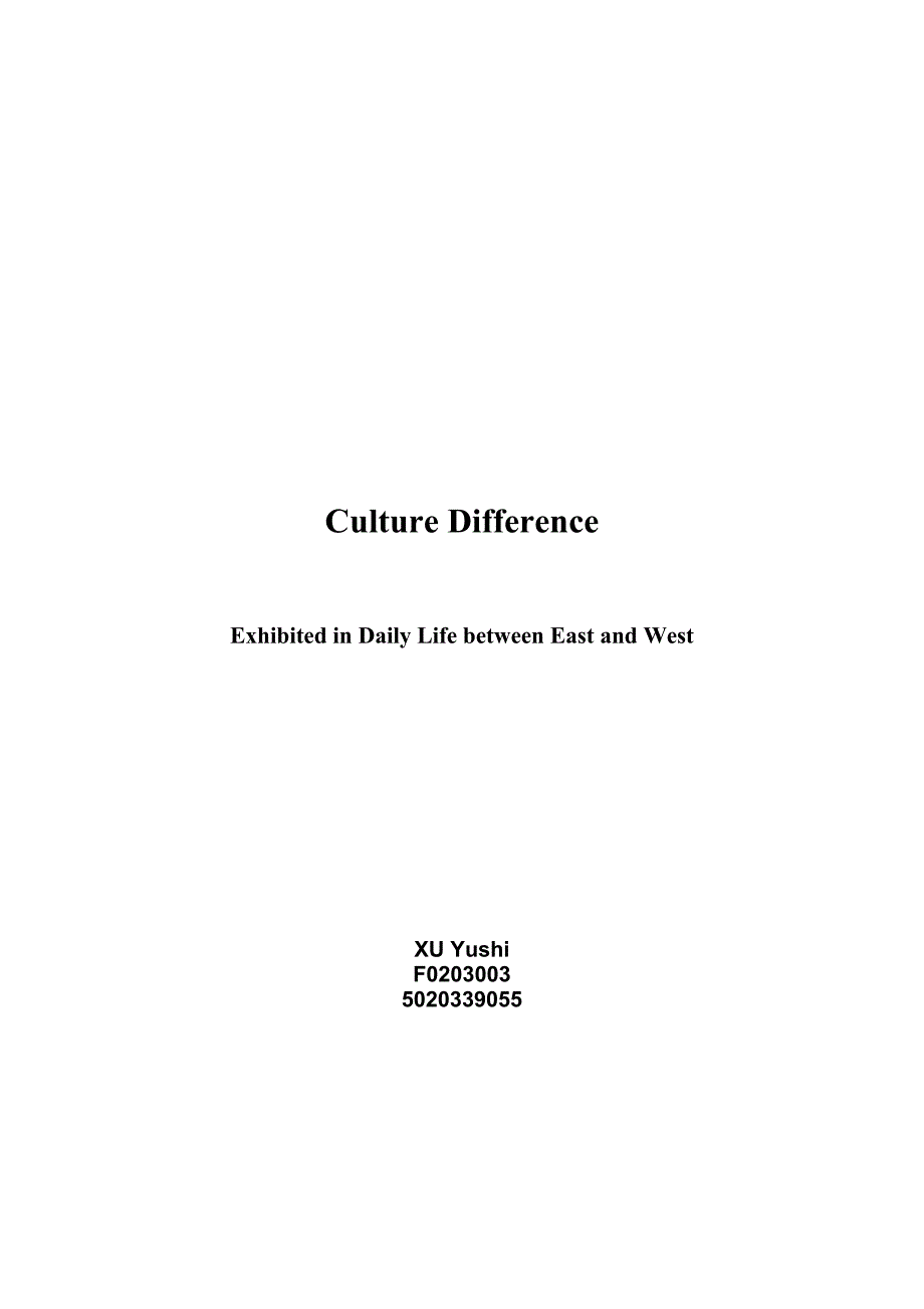 英语论文文化差异Culture Difference_第1页