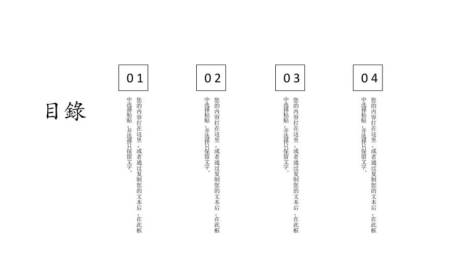 五彩缤纷花朵清新通用PPT模板_第2页