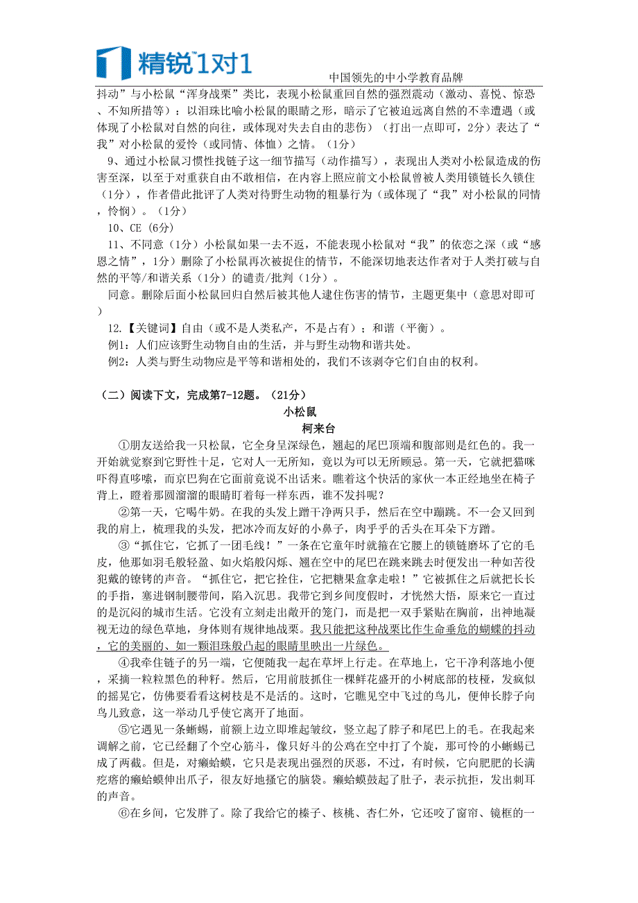 上海市静安区2013届高三一模试题.doc_第3页