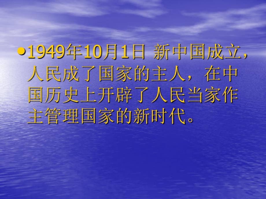 教科版九年级思品《聚焦》课件_第4页