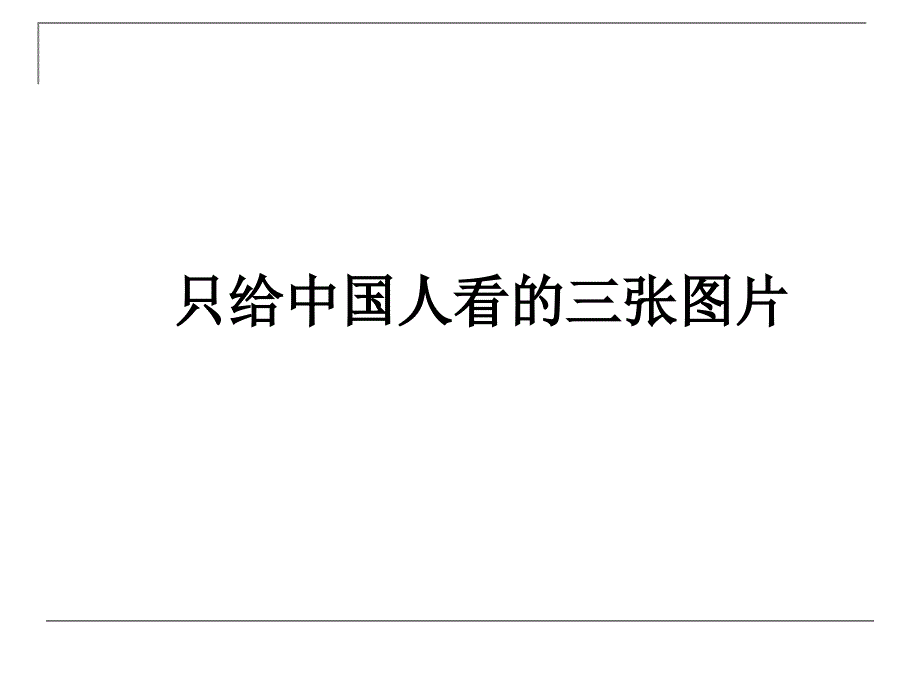 获得教养的途径(ppt)_第1页