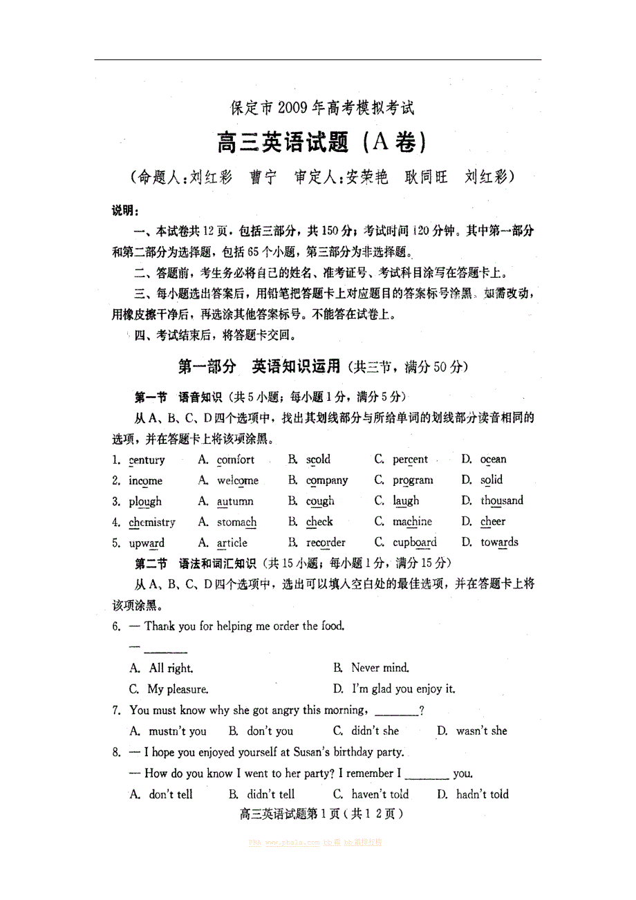 保定市年高考模拟考试英语试卷.doc_第1页