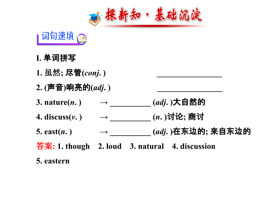 新外研社版九年级英语上期中考试复习_第3页