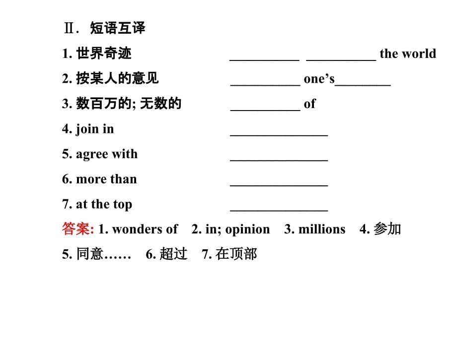 新外研社版九年级英语上期中考试复习_第5页