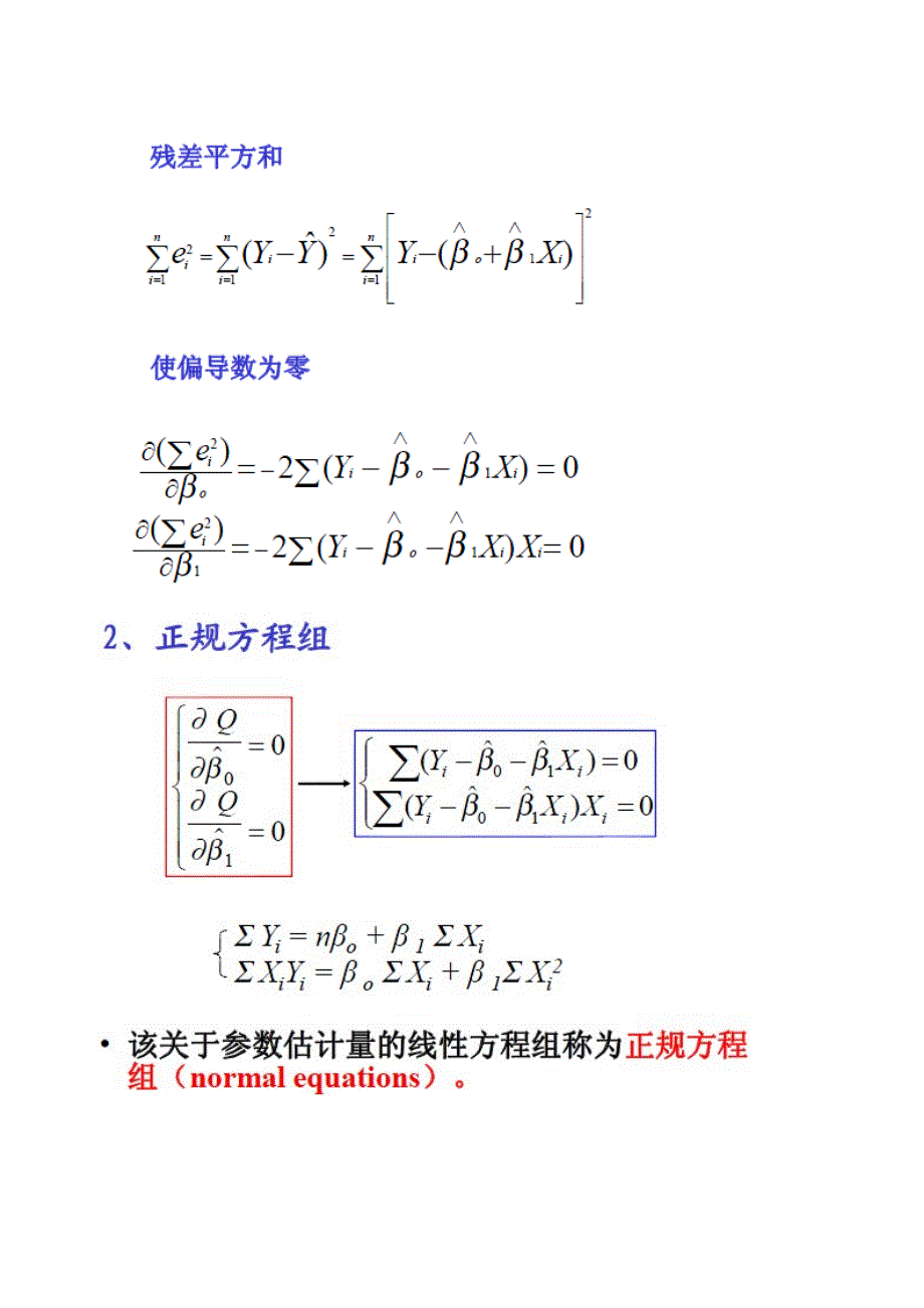 教你学计量经济学二_第4页