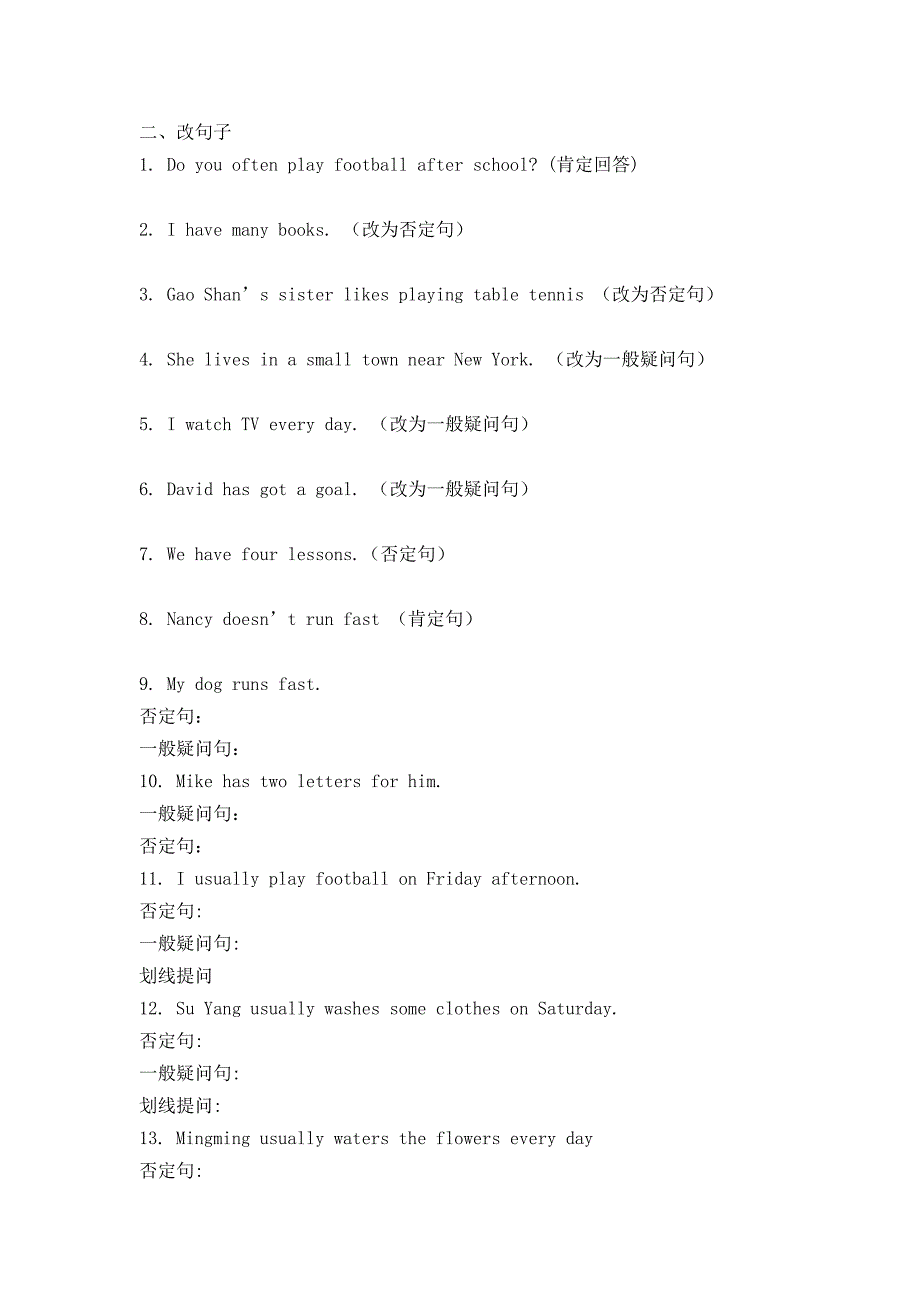 一般现在时及习题_第4页