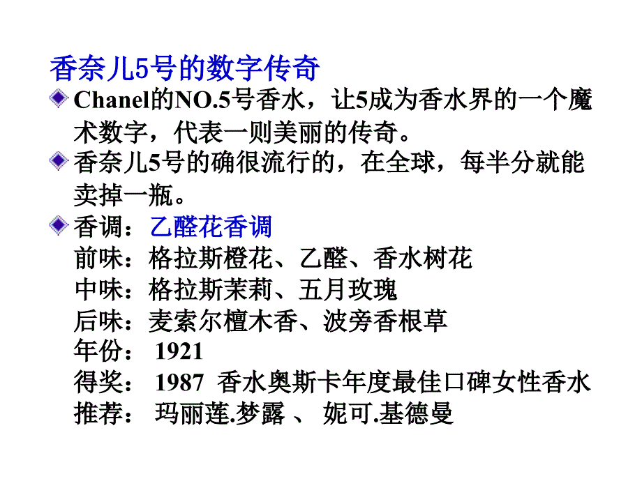 天然药物提取工艺课件---精油提取工艺_第3页