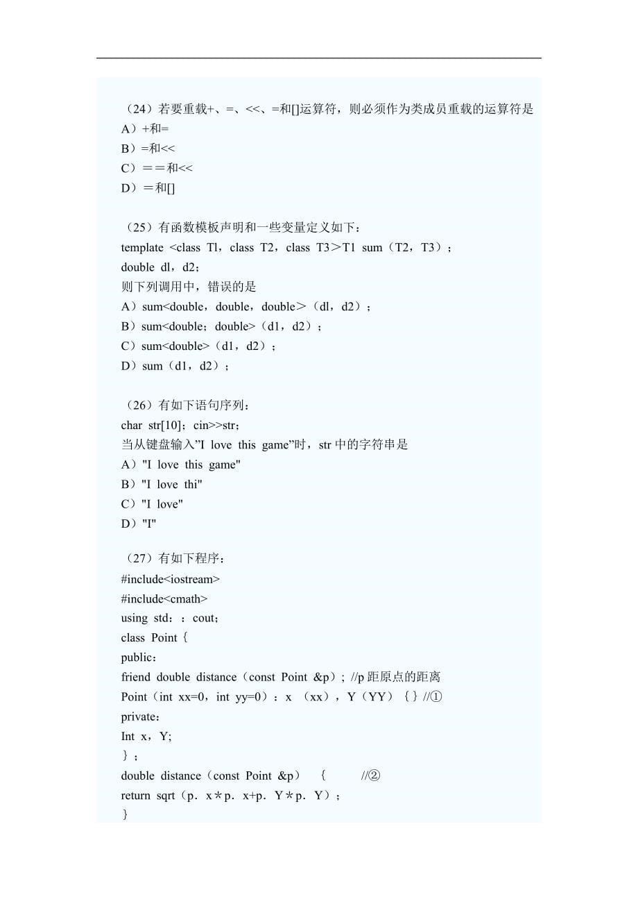 大学全国计算机二级c试题及答案题库_第5页