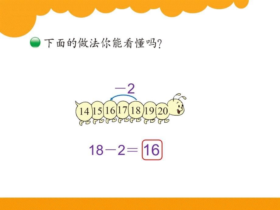 新北师大版一年级数学上册《搭积木》课件_第5页