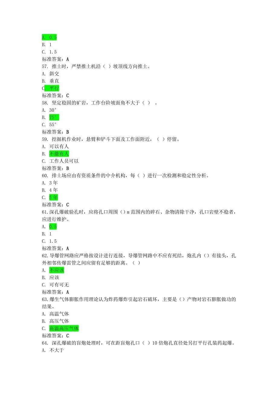 金属非金属露天矿山主要负责人模拟考试题库_第5页