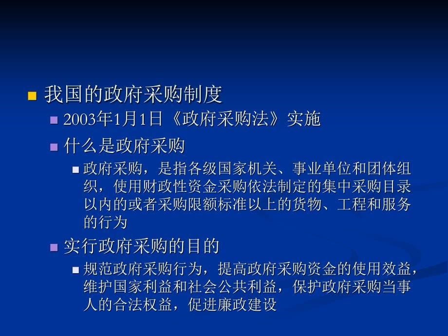 文献集中采购工作-北京交通大学图书馆_第5页