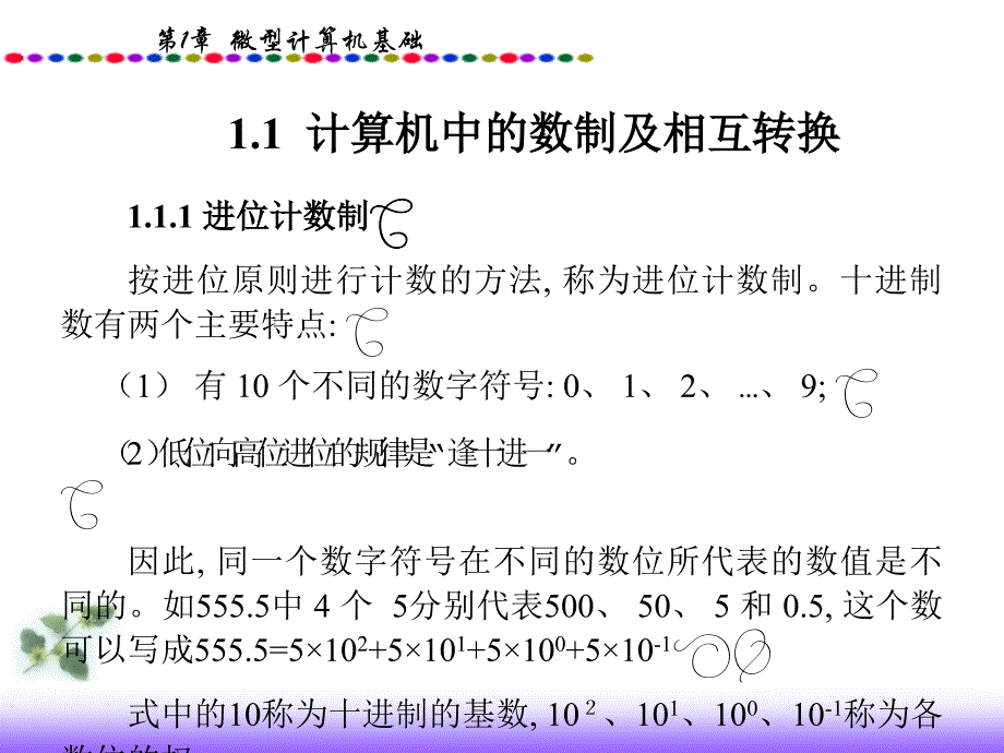 51单片机_第2页