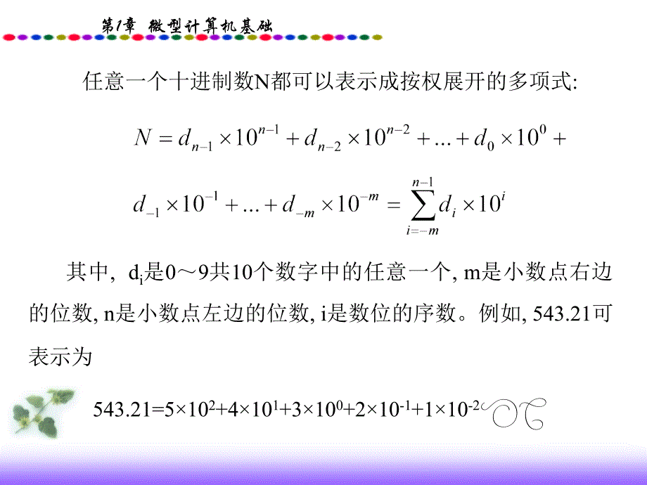 51单片机_第3页