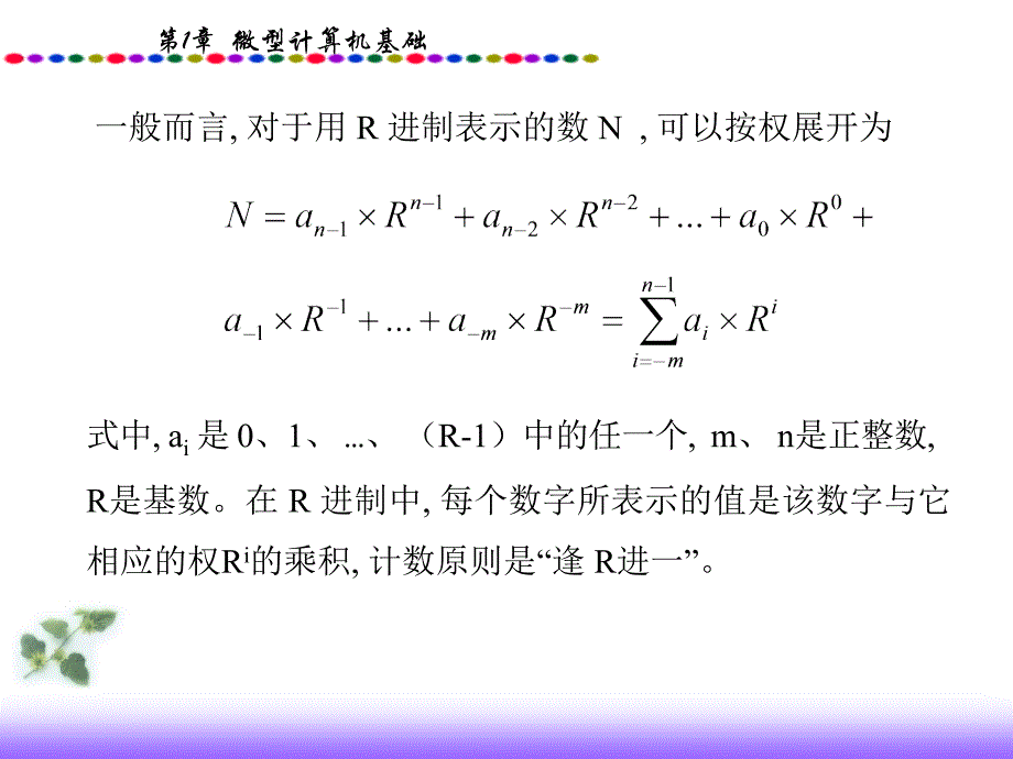 51单片机_第4页