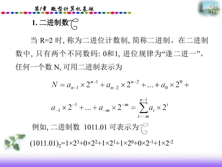 51单片机_第5页