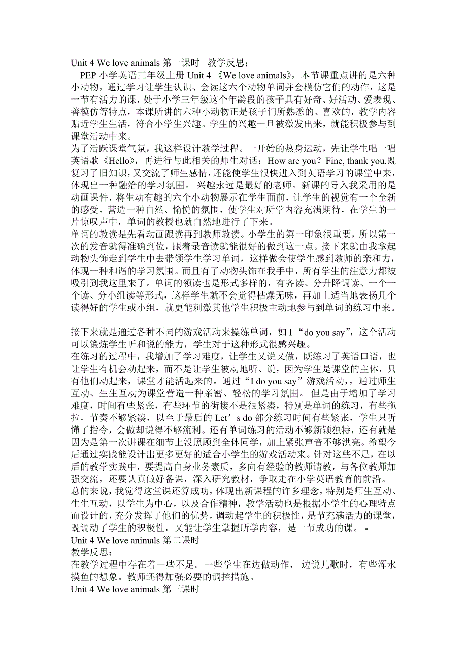 小学英语三年级上册Unit 4 《We love animals》教学反思_第1页
