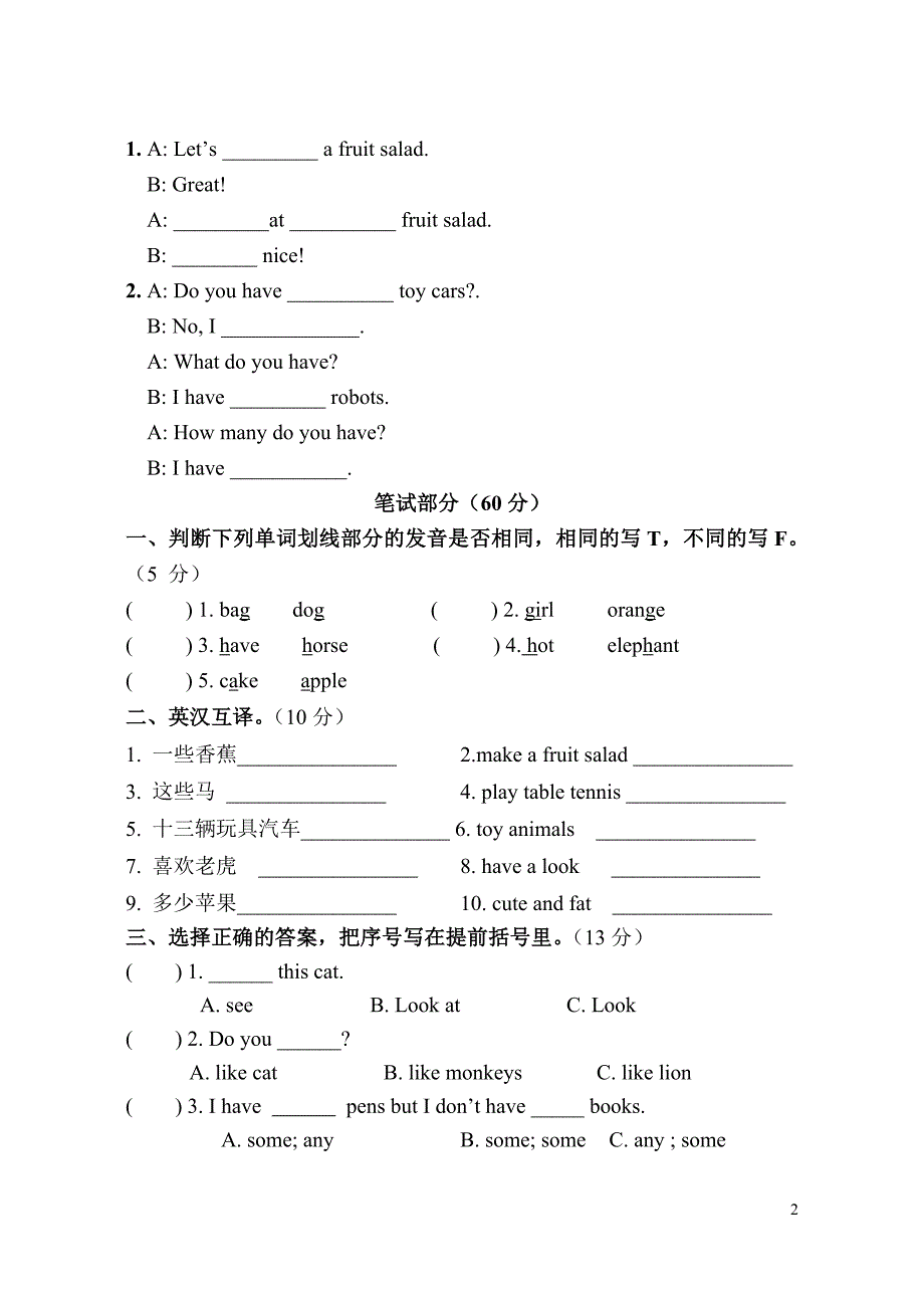 译林4a英语unit-1-3月考试卷_第2页