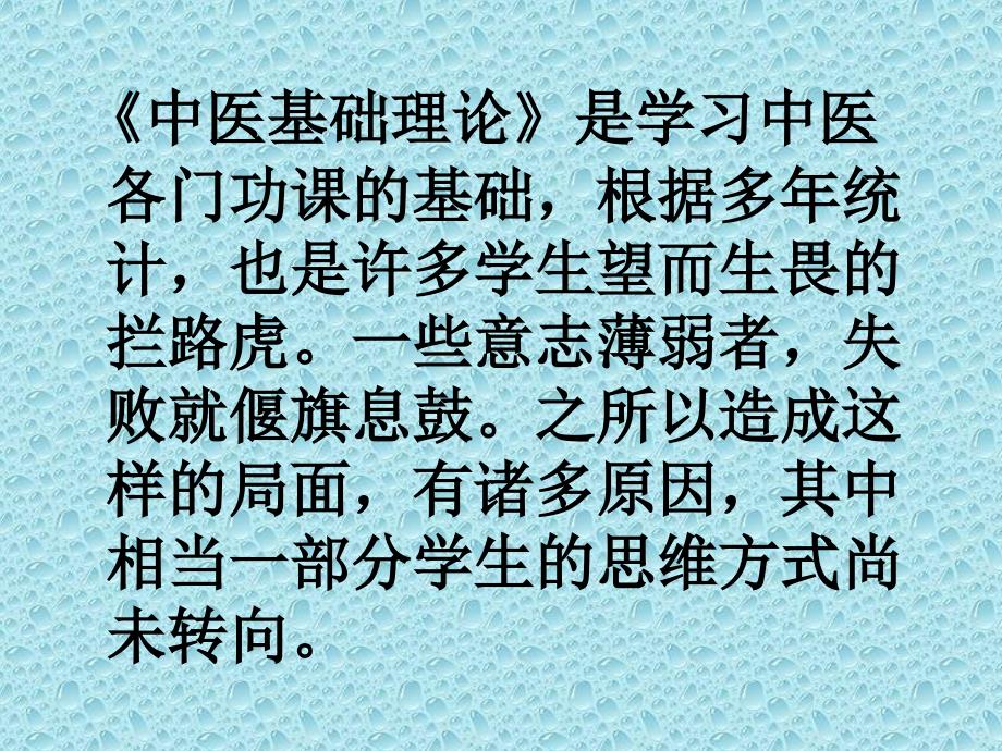 学习方法十观_第2页