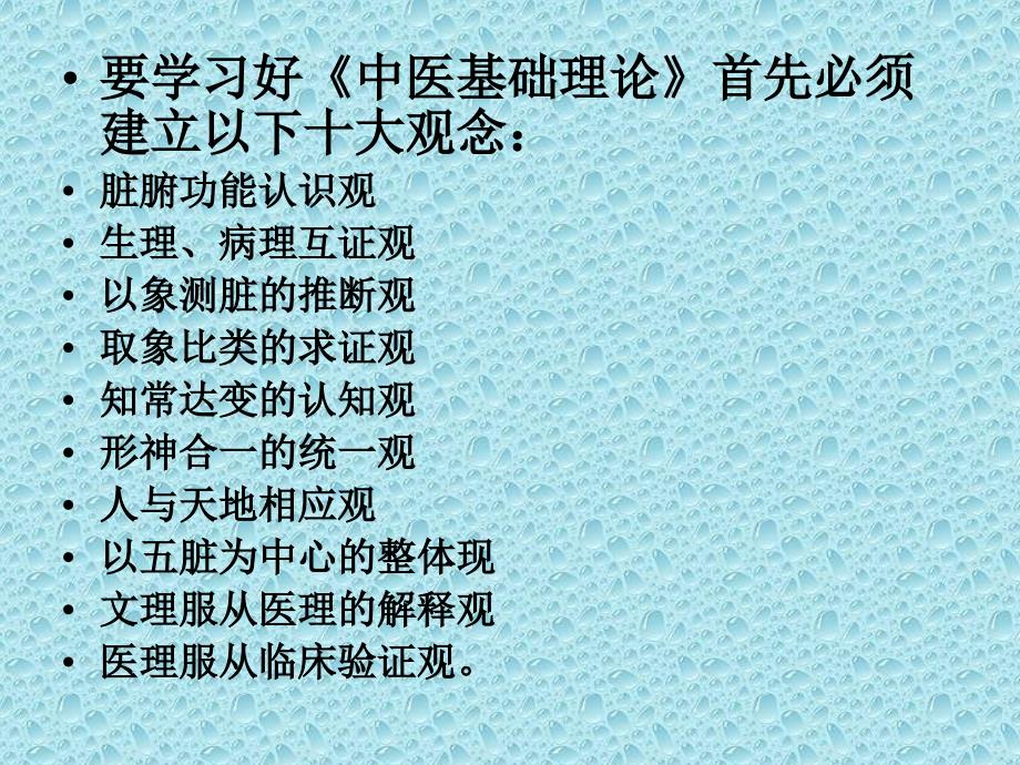 学习方法十观_第4页